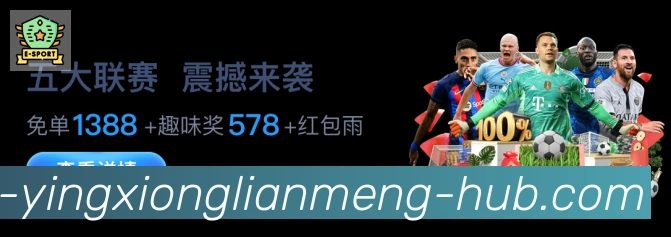 赛事专题整合